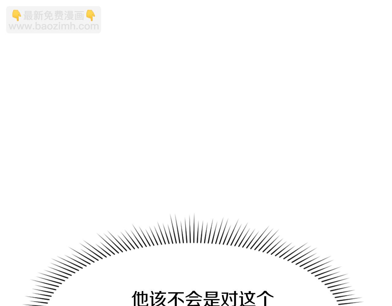 🍲重生不死尊 第86话 骚扰 第35页