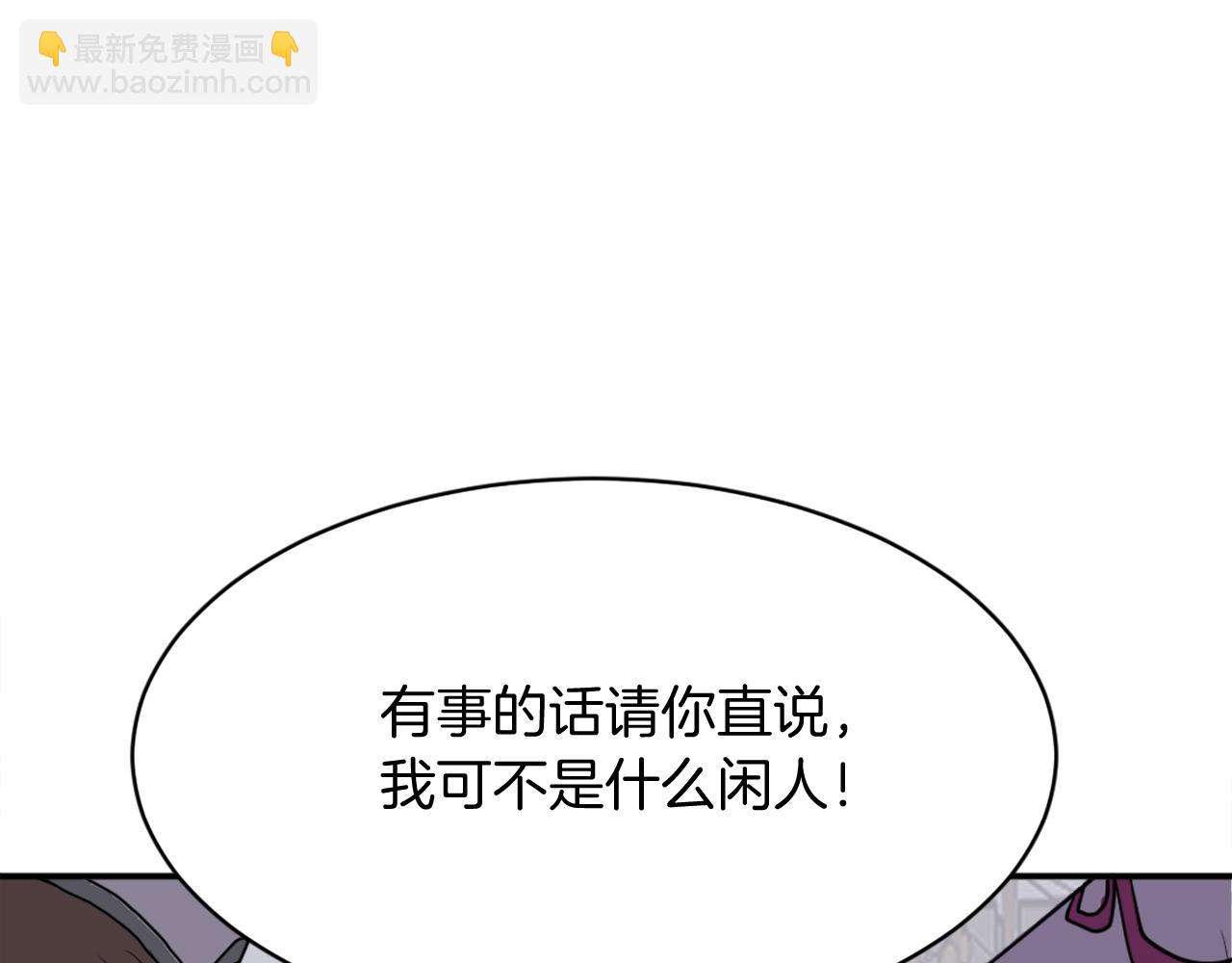 🍲重生不死尊 第86话 骚扰 第38页
