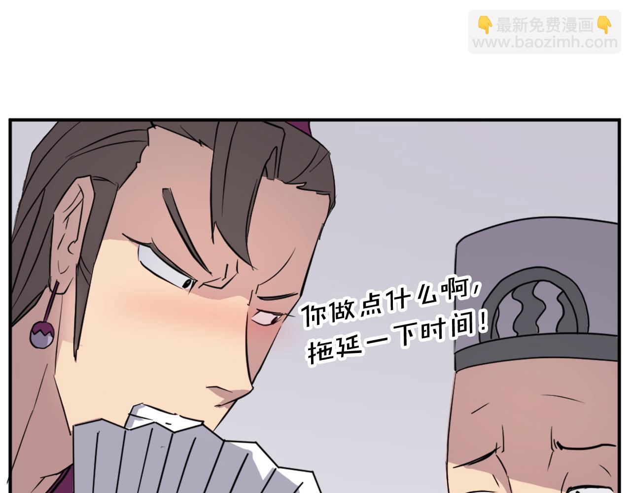 🍲重生不死尊 第86话 骚扰 第42页