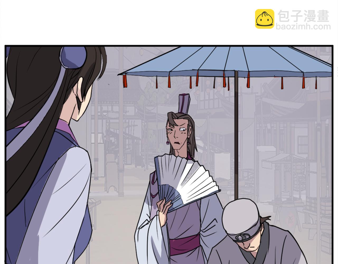 🍲重生不死尊 第86话 骚扰 第45页