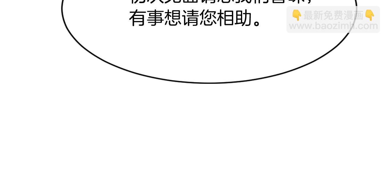 🍲重生不死尊 第86话 骚扰 第47页