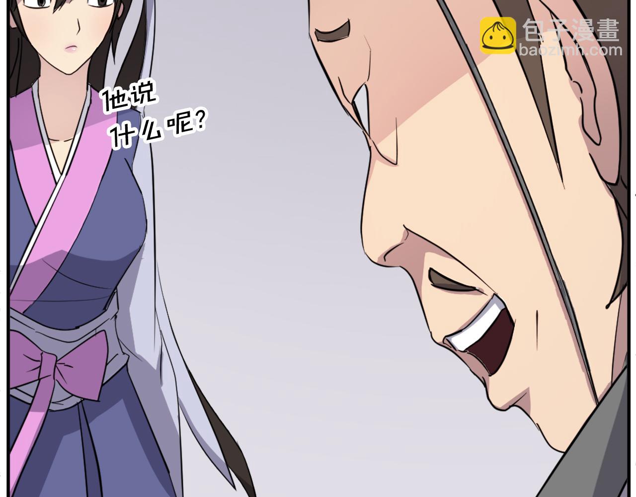 🍲重生不死尊 第86话 骚扰 第49页