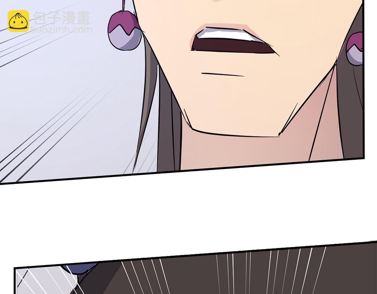 🍲重生不死尊 第86话 骚扰 第8页