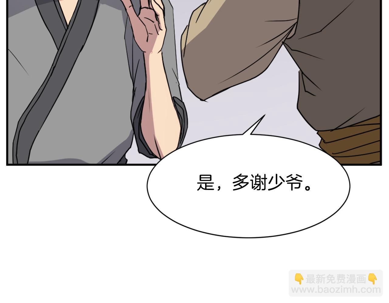 🍲重生不死尊 第88话 铁翁江岐 第10页