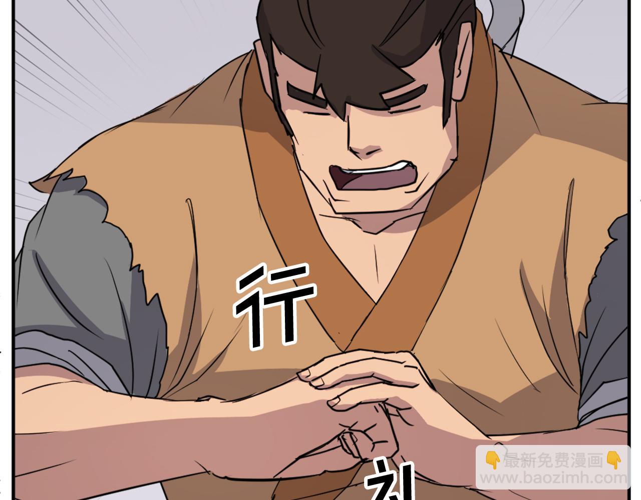 🍲重生不死尊 第88话 铁翁江岐 第12页