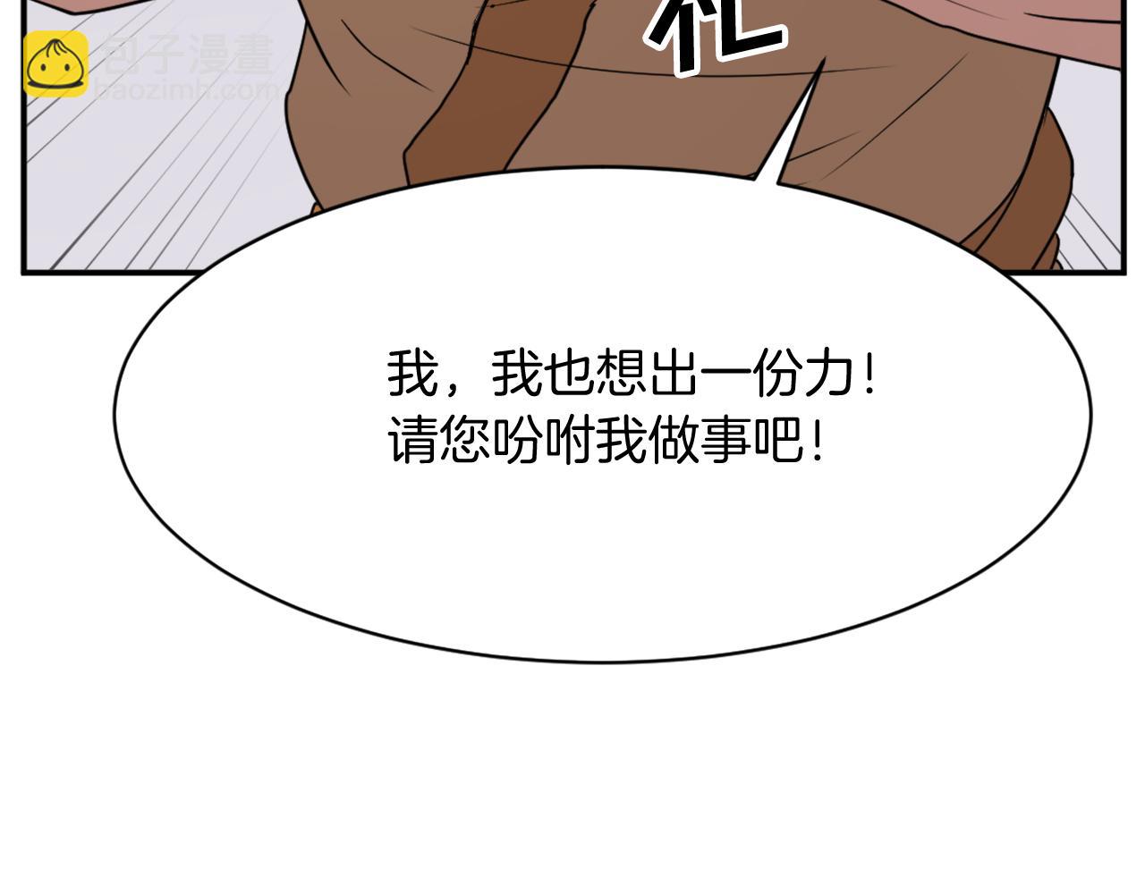 🍲重生不死尊 第88话 铁翁江岐 第13页