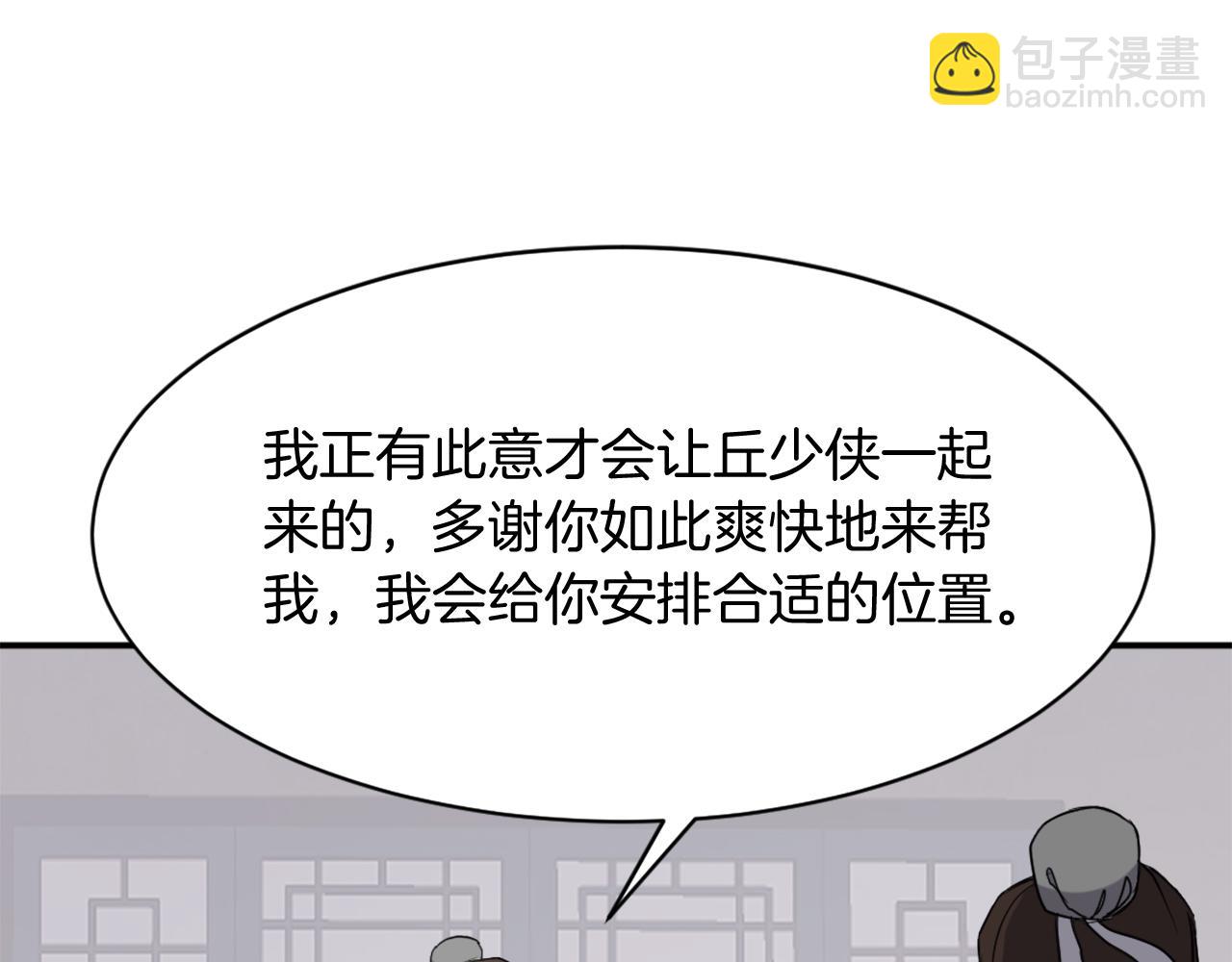 🍲重生不死尊 第88话 铁翁江岐 第14页