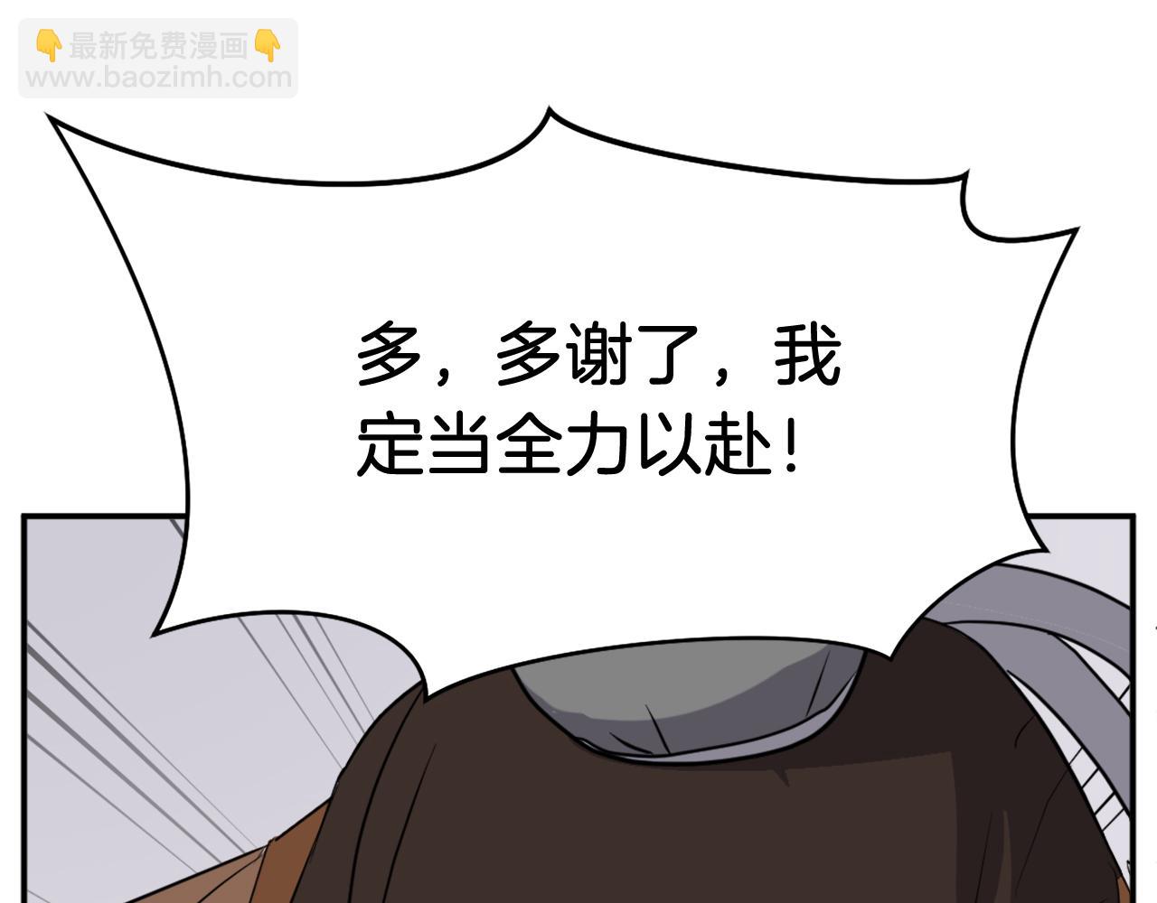 🍲重生不死尊 第88话 铁翁江岐 第17页