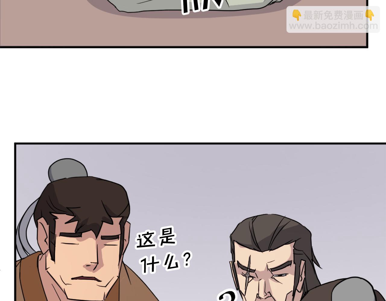 🍲重生不死尊 第88话 铁翁江岐 第21页