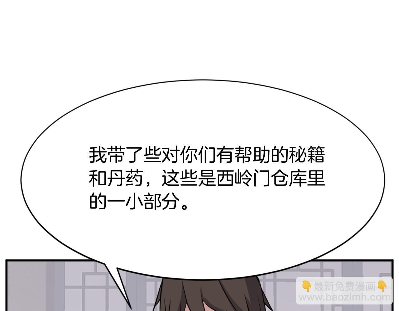 🍲重生不死尊 第88话 铁翁江岐 第24页