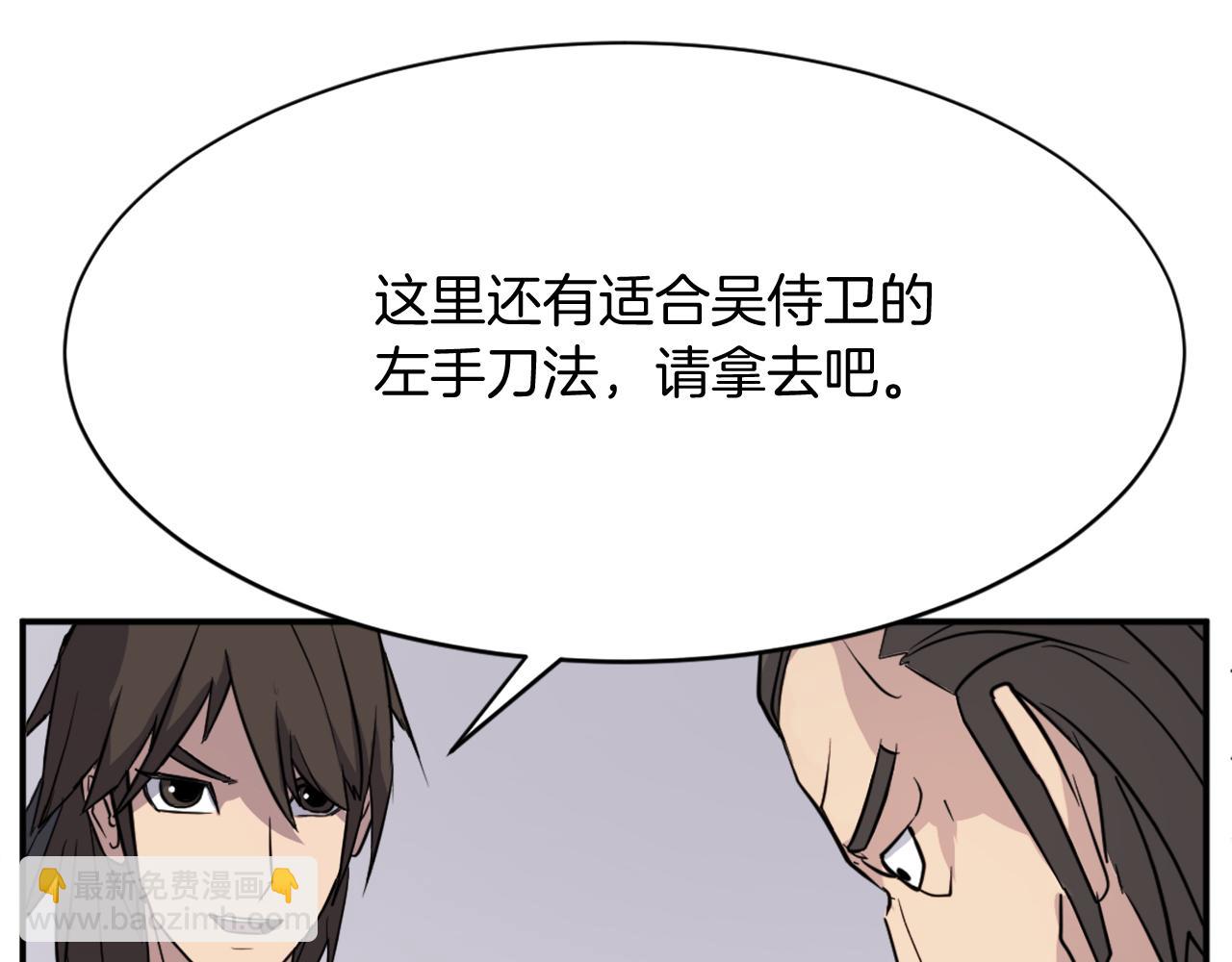🍲重生不死尊 第88话 铁翁江岐 第27页