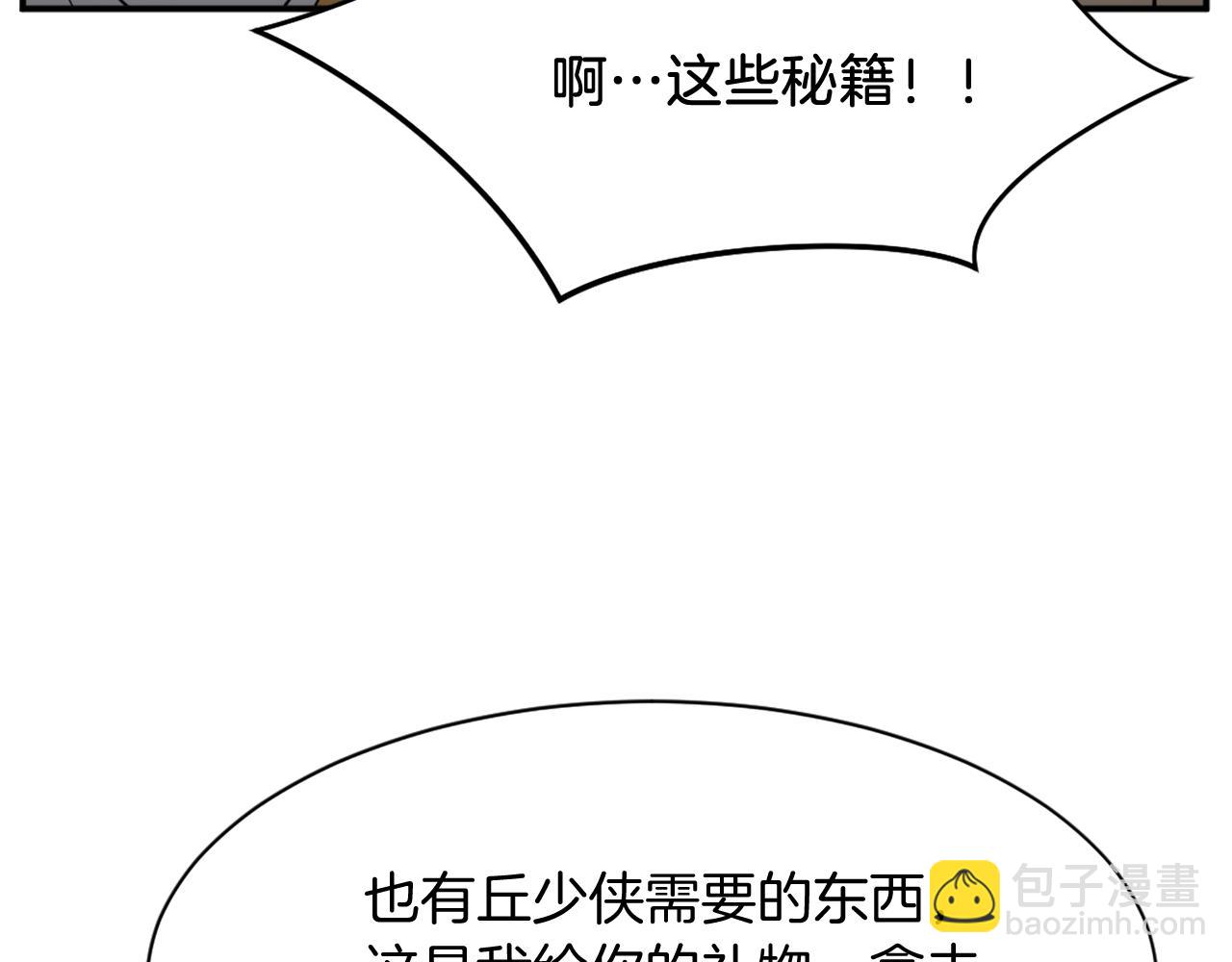 🍲重生不死尊 第88话 铁翁江岐 第29页