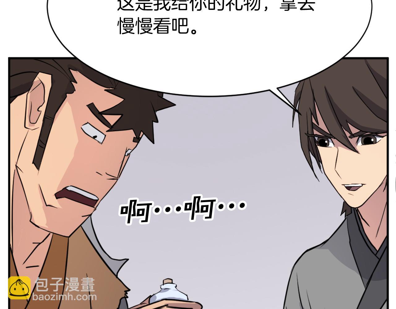 🍲重生不死尊 第88话 铁翁江岐 第30页