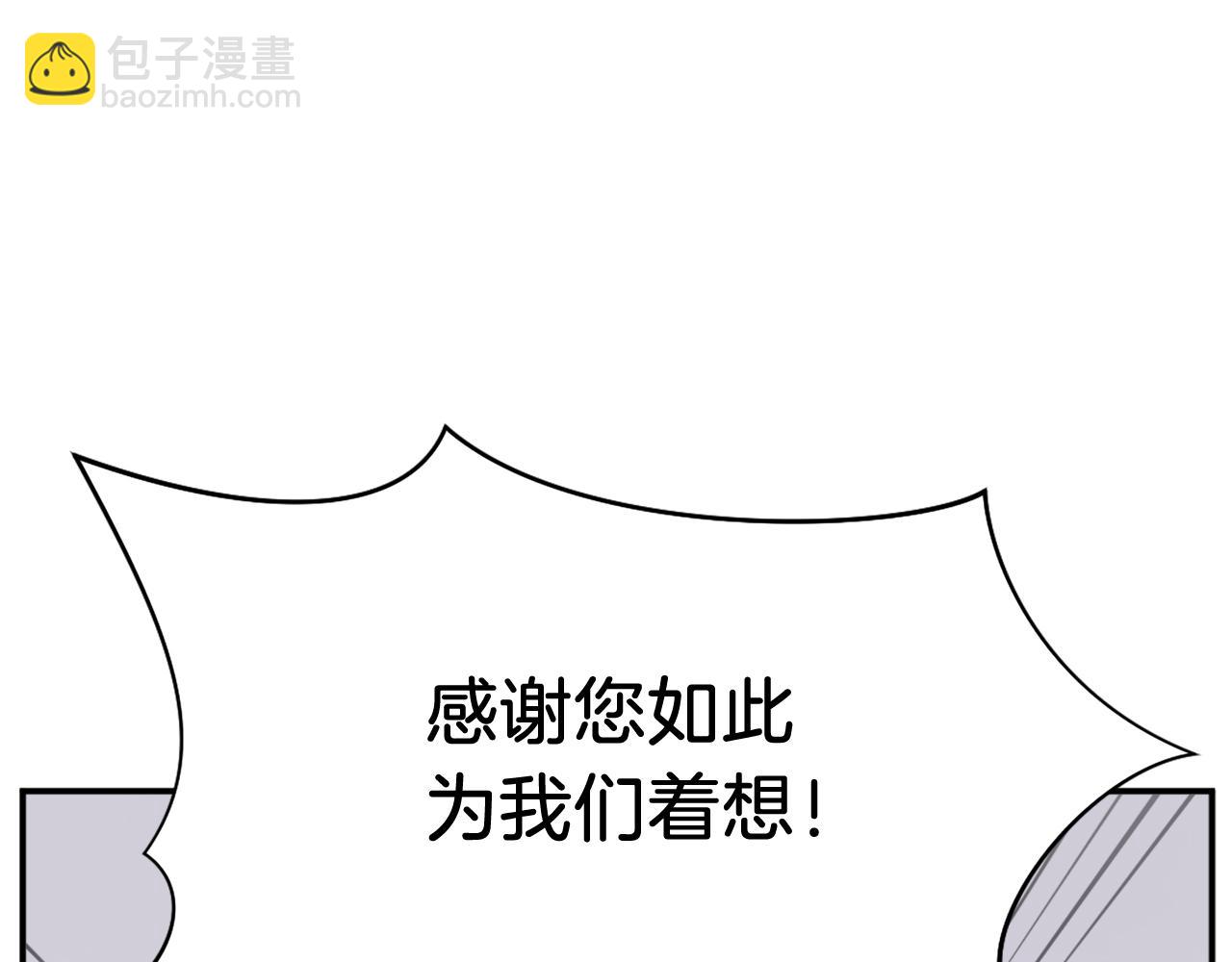 🍲重生不死尊 第88话 铁翁江岐 第32页