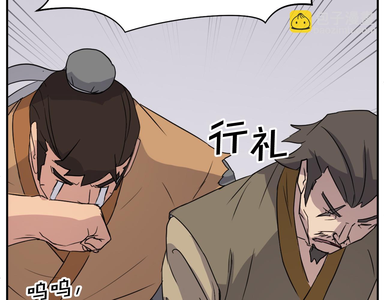 🍲重生不死尊 第88话 铁翁江岐 第33页