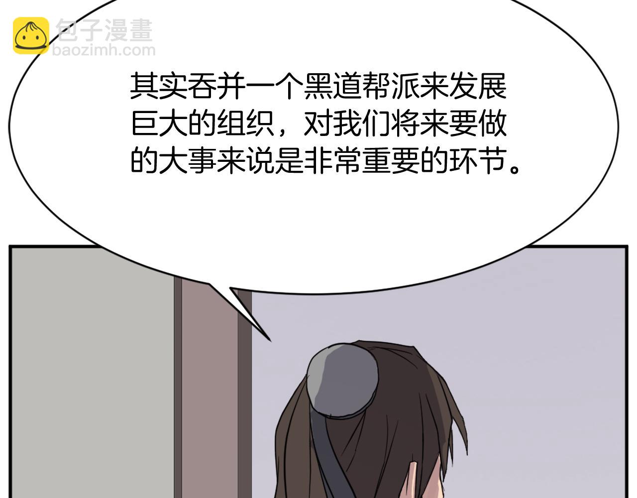 🍲重生不死尊 第88话 铁翁江岐 第35页