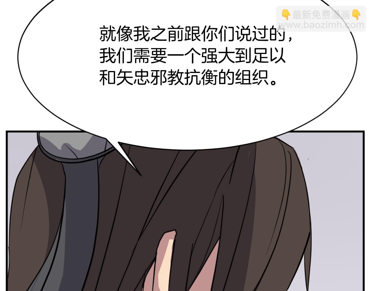 🍲重生不死尊 第88话 铁翁江岐 第38页
