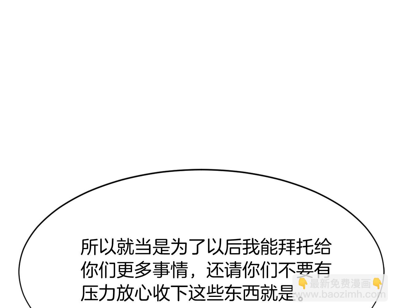 🍲重生不死尊 第88话 铁翁江岐 第42页