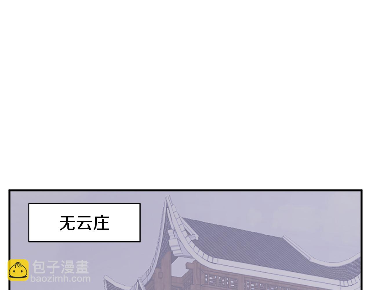 🍲重生不死尊 第88话 铁翁江岐 第46页