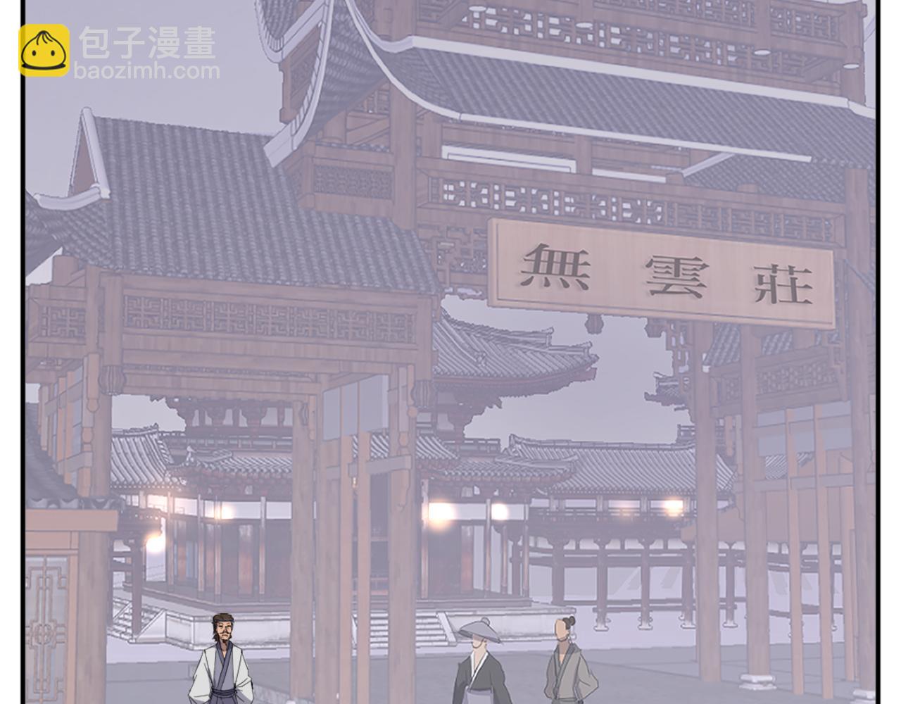 🍲重生不死尊 第88话 铁翁江岐 第47页
