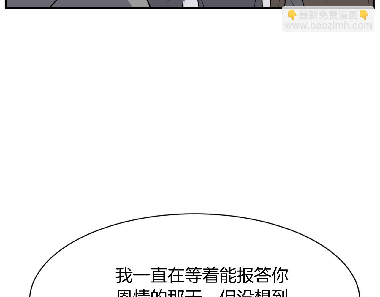 🍲重生不死尊 第88话 铁翁江岐 第5页