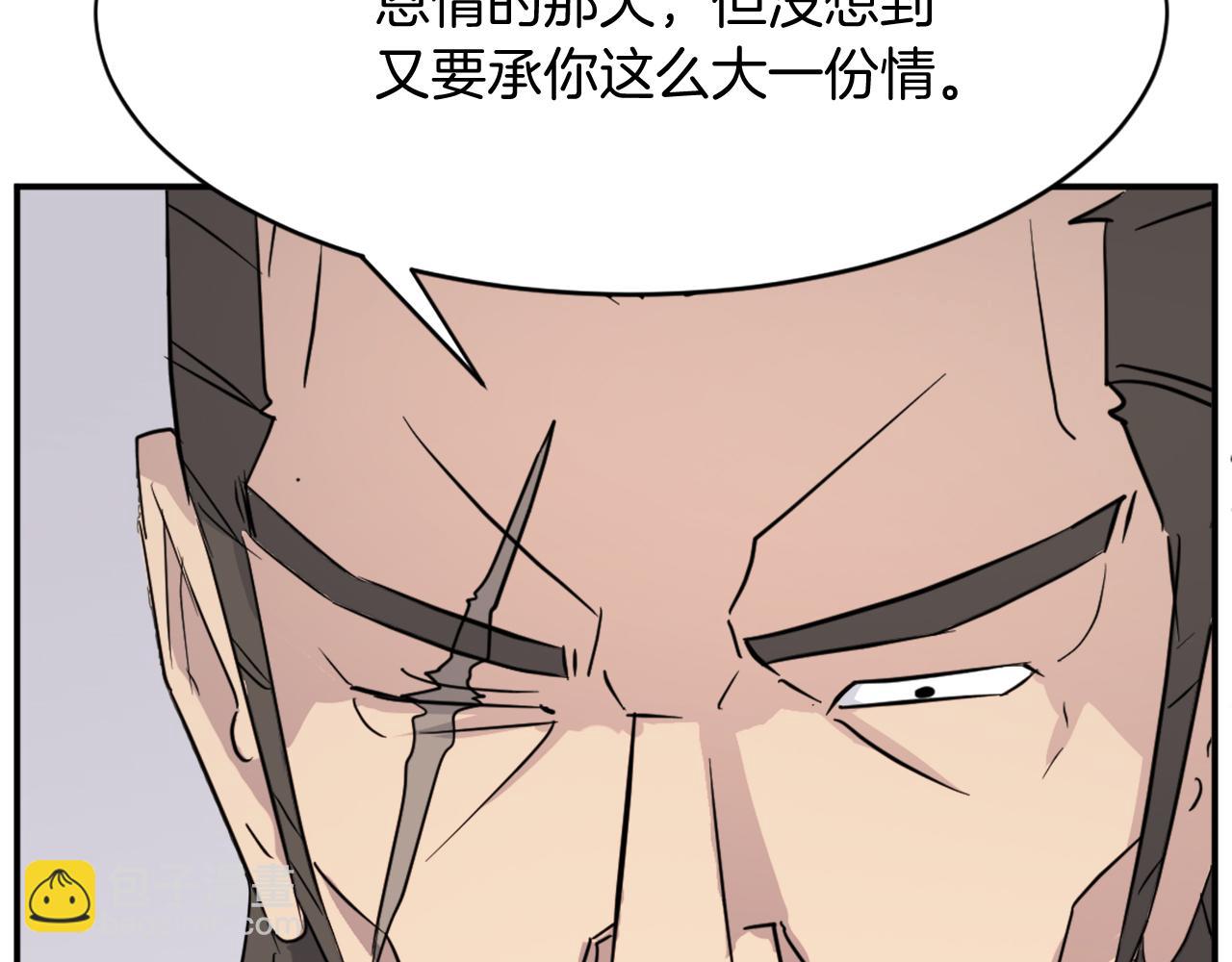 🍲重生不死尊 第88话 铁翁江岐 第6页