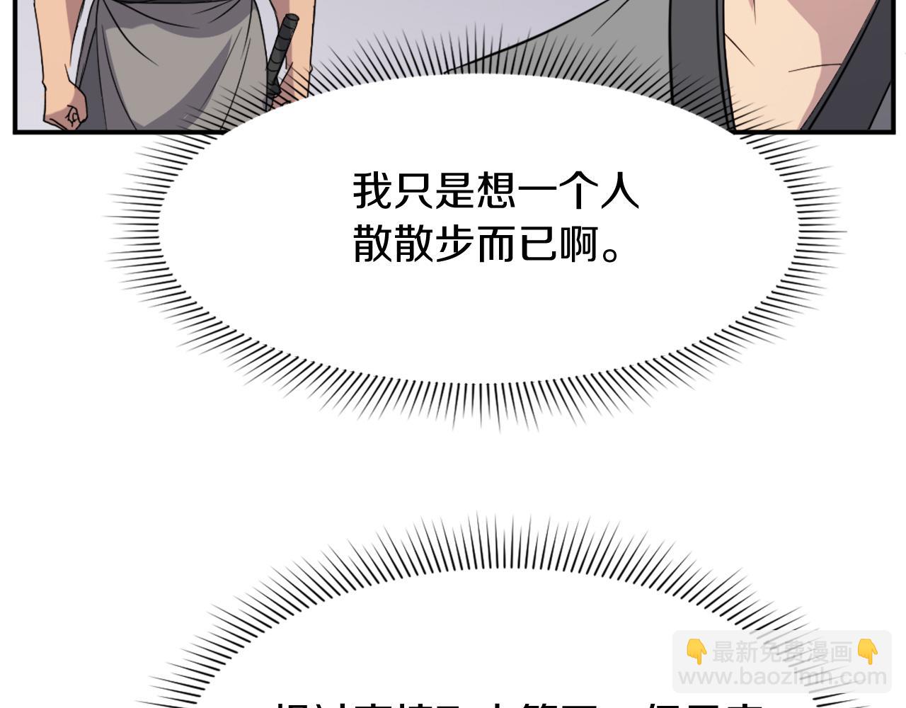 🍲重生不死尊 第90话 营救 第13页