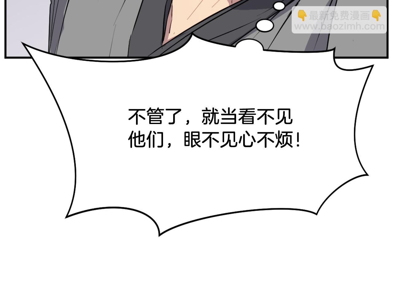 🍲重生不死尊 第90话 营救 第16页