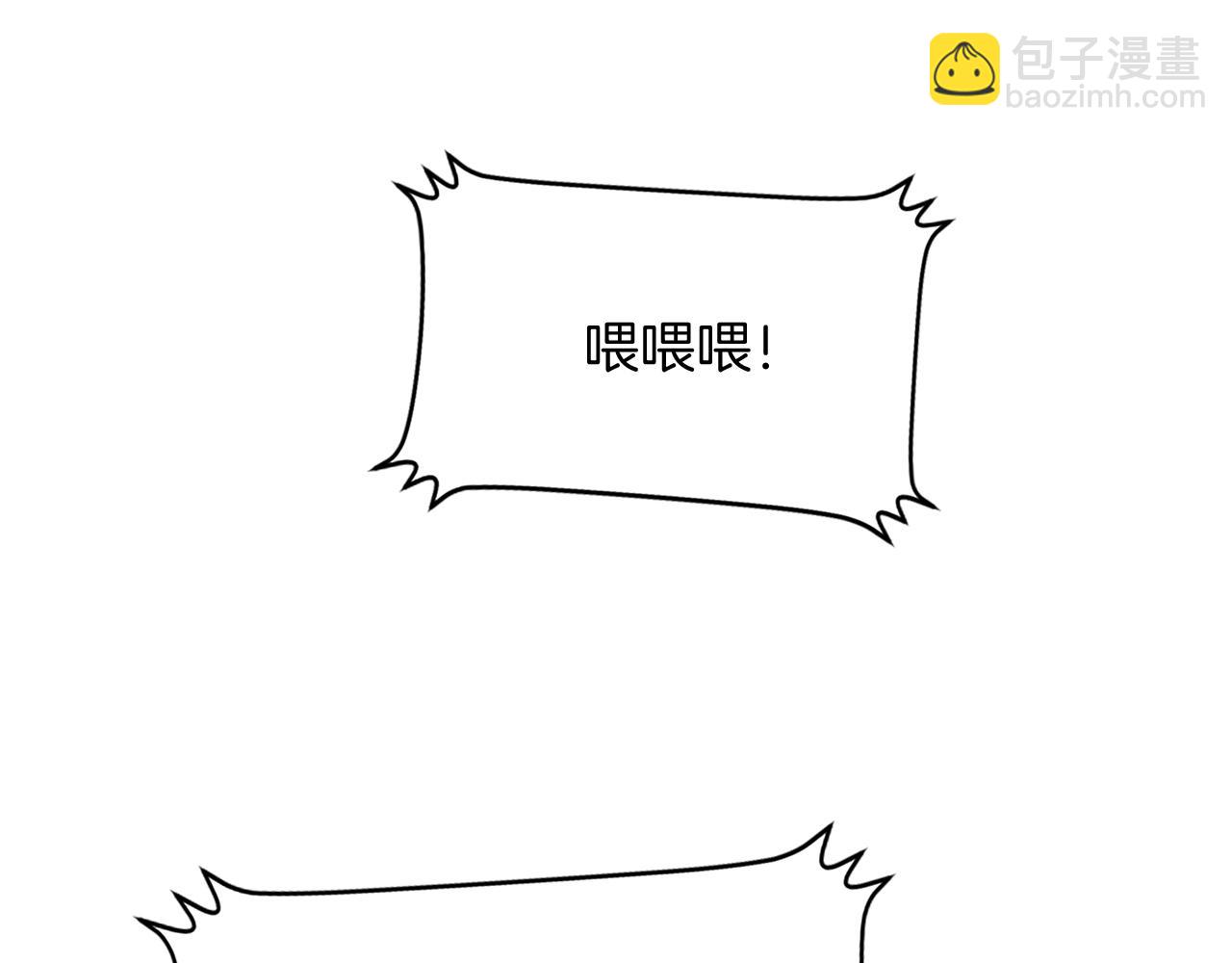 🍲重生不死尊 第90话 营救 第25页