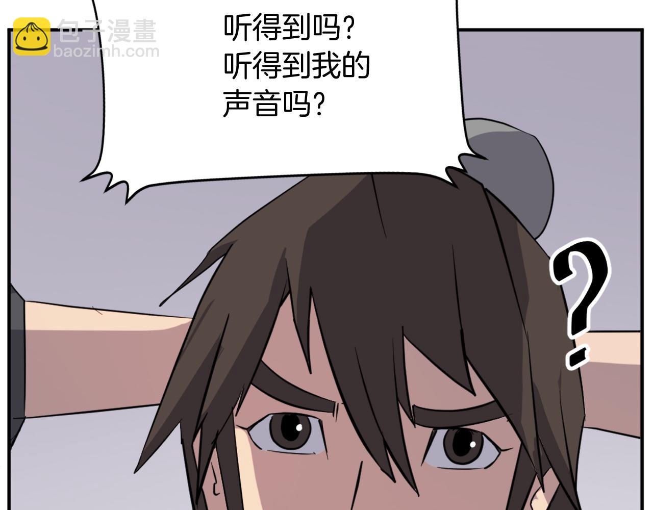 🍲重生不死尊 第90话 营救 第26页