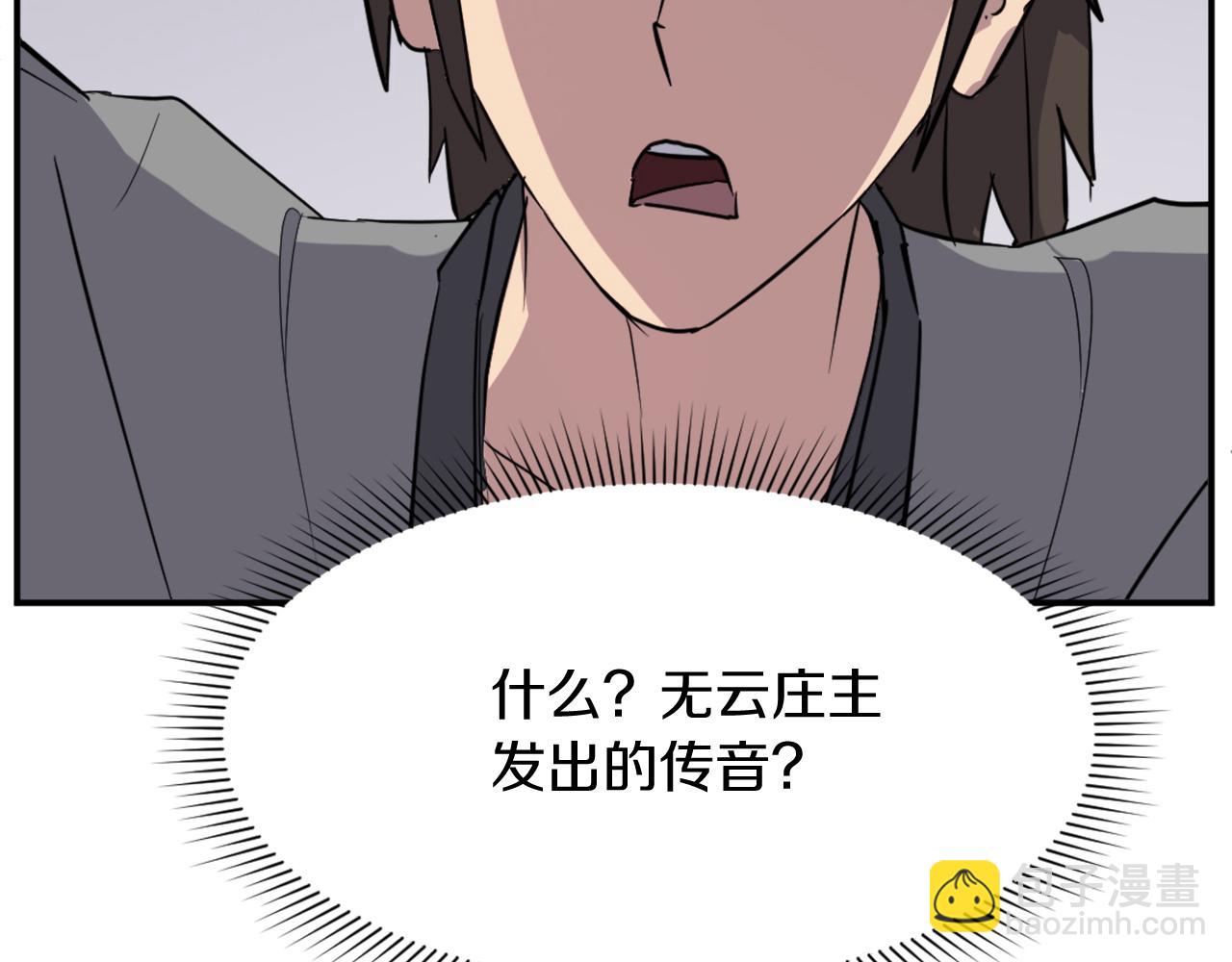 🍲重生不死尊 第90话 营救 第27页
