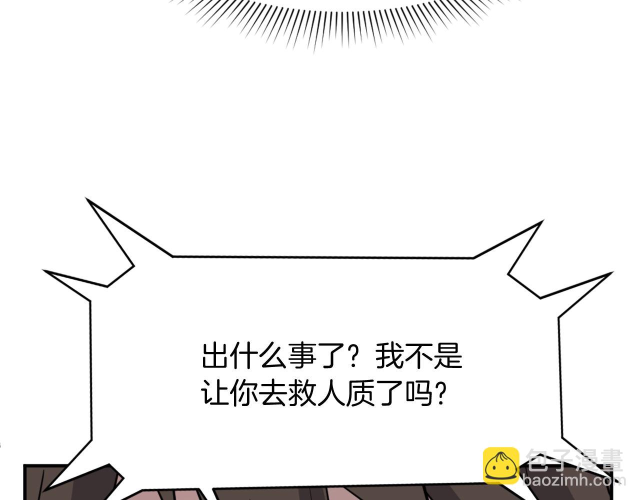🍲重生不死尊 第90话 营救 第28页