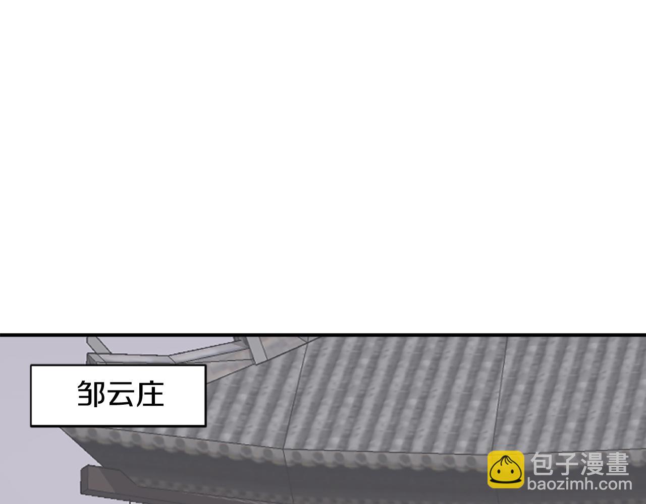 🍲重生不死尊 第90话 营救 第3页