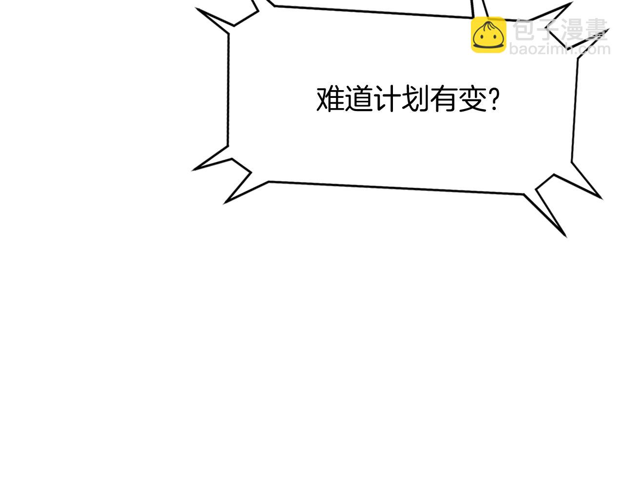🍲重生不死尊 第90话 营救 第30页