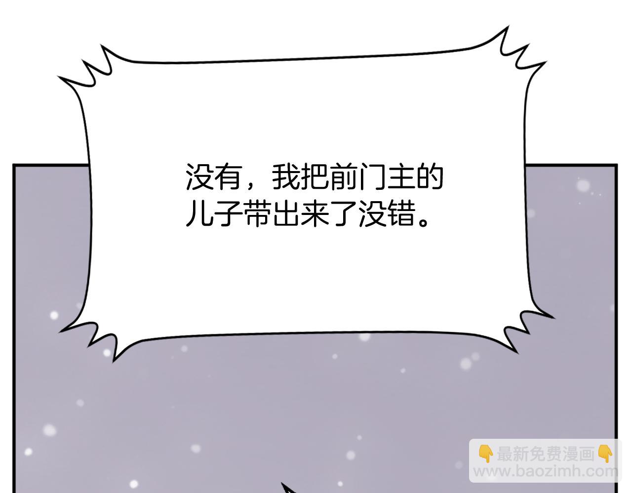 🍲重生不死尊 第90话 营救 第31页