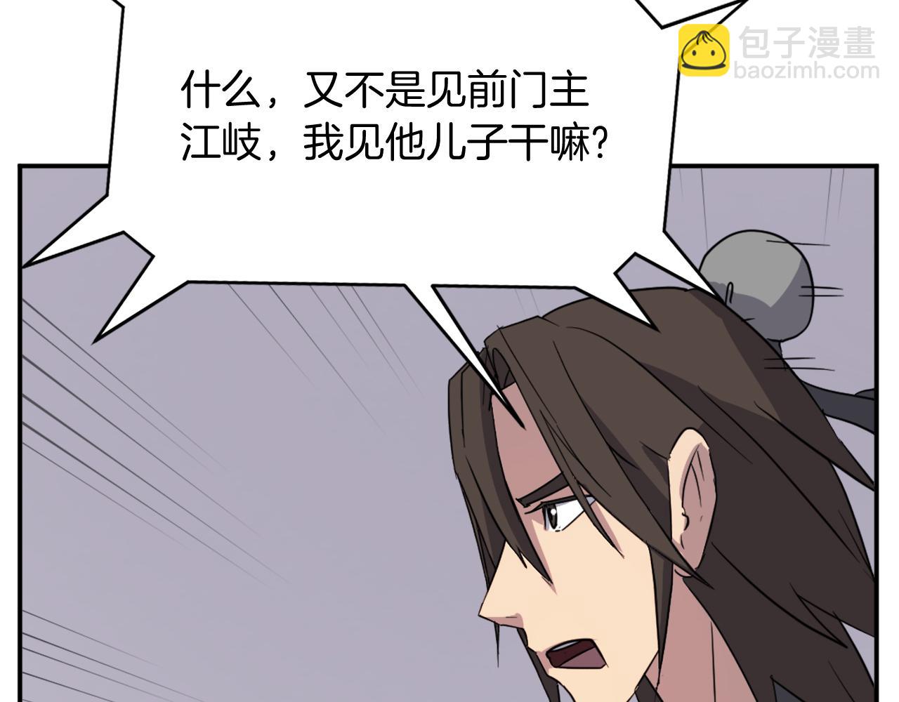 🍲重生不死尊 第90话 营救 第34页