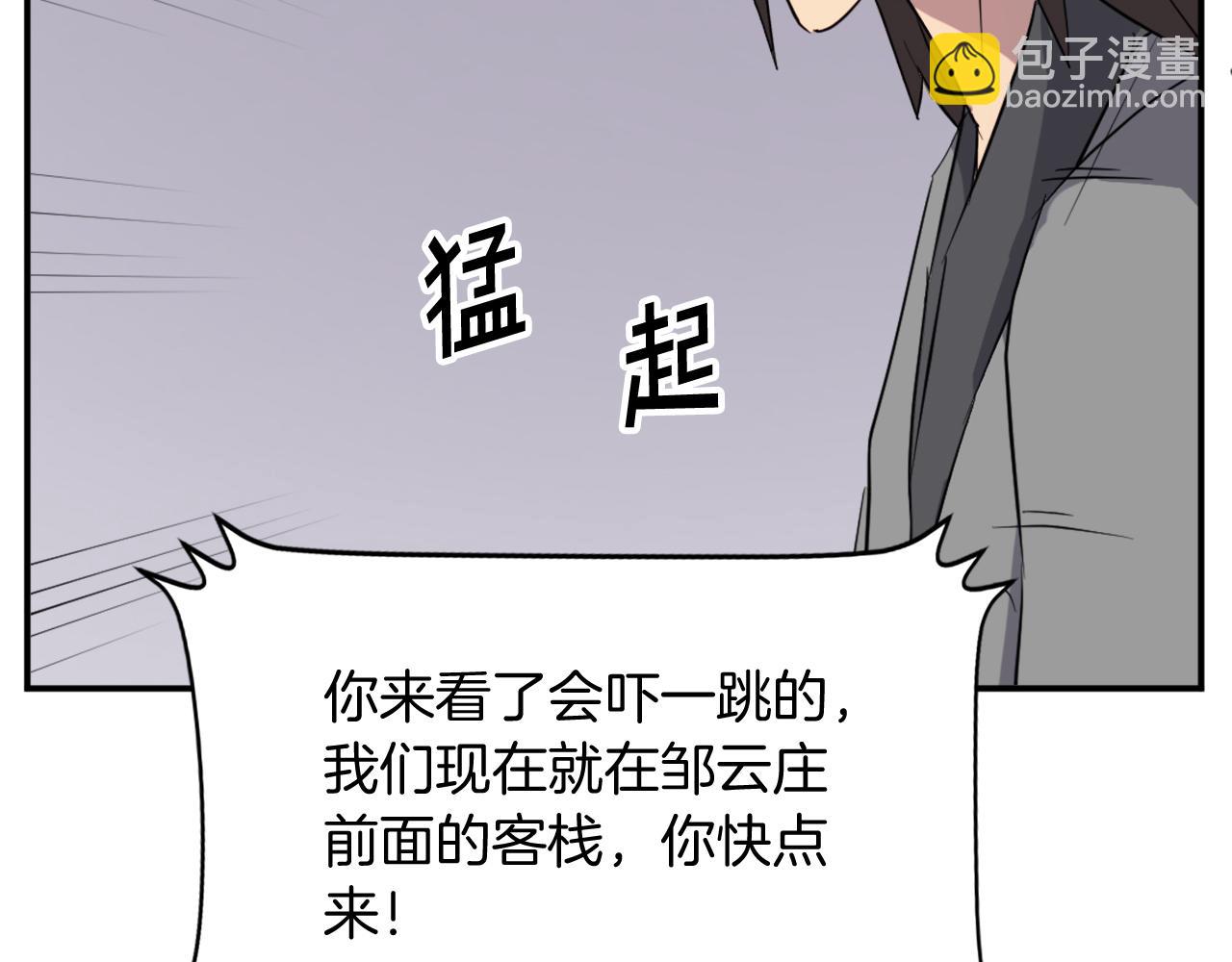 🍲重生不死尊 第90话 营救 第35页
