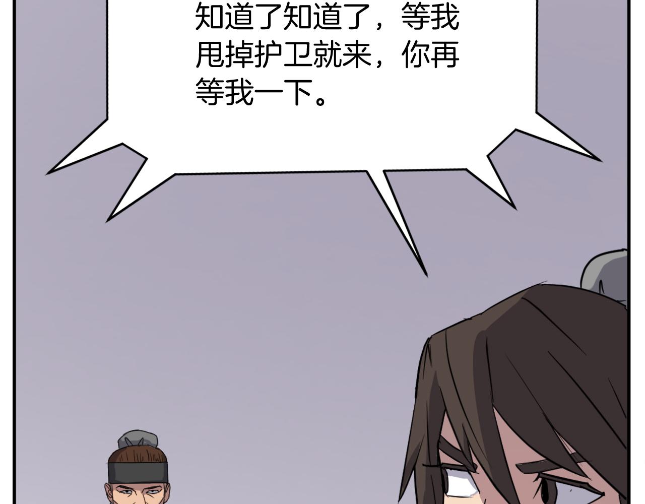 🍲重生不死尊 第90话 营救 第37页