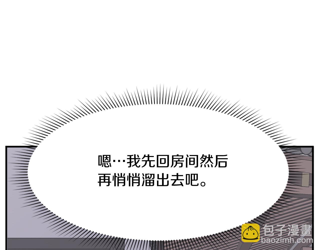 🍲重生不死尊 第90话 营救 第40页