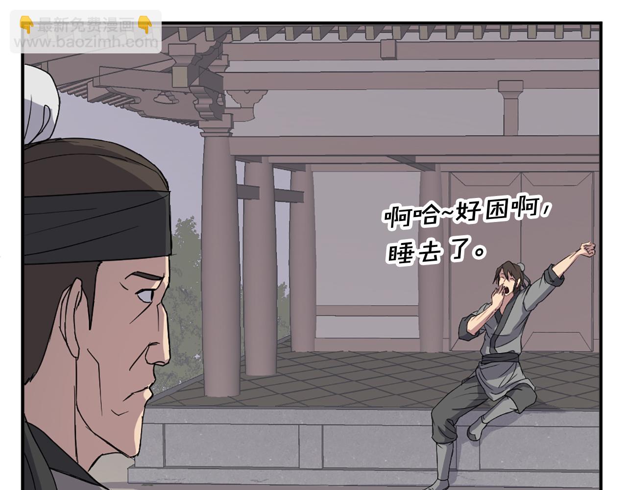 🍲重生不死尊 第90话 营救 第43页