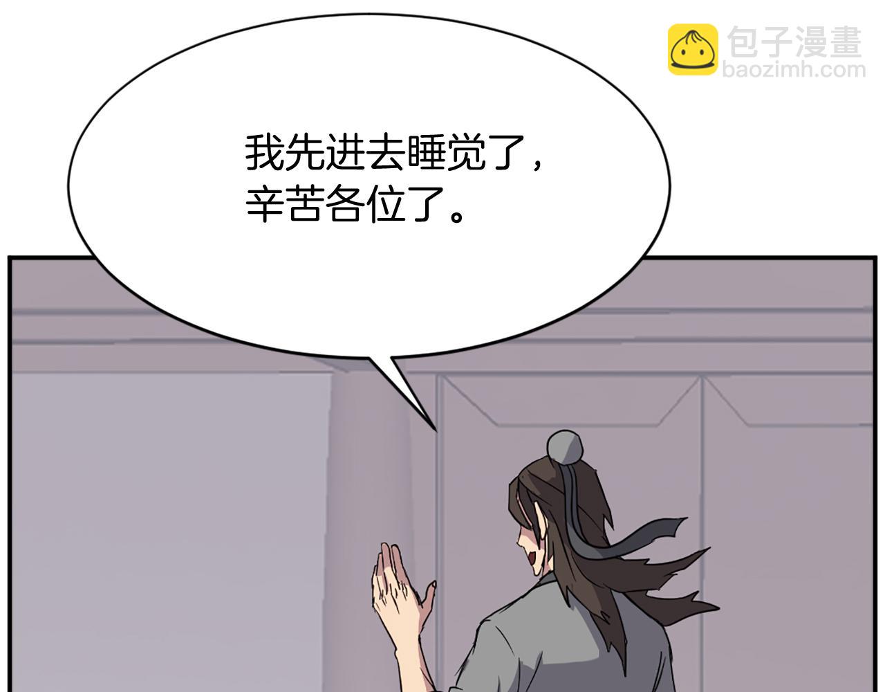 🍲重生不死尊 第90话 营救 第45页