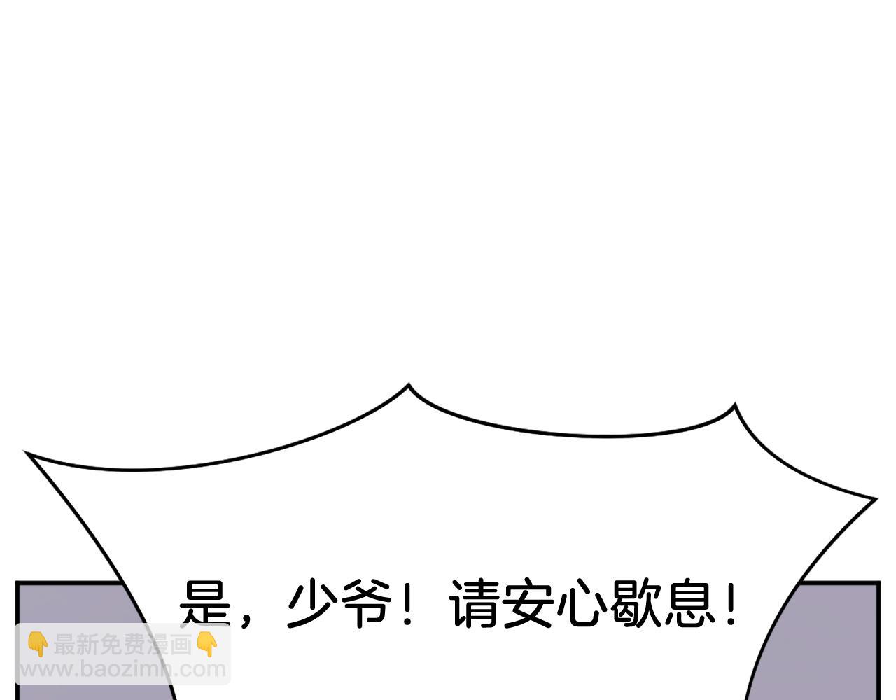 🍲重生不死尊 第90话 营救 第47页