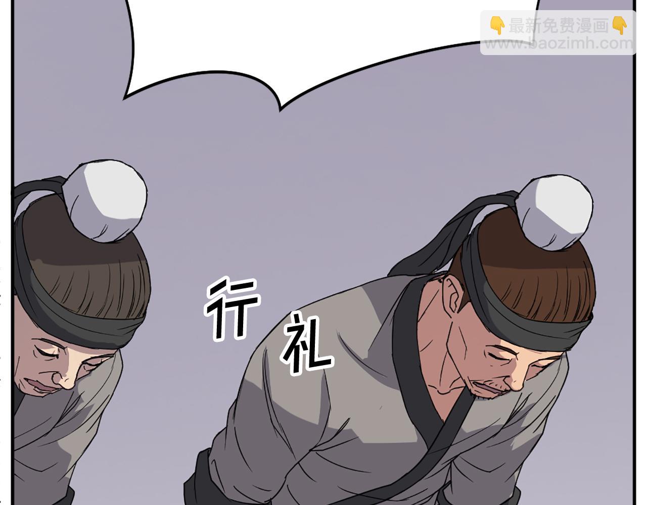 🍲重生不死尊 第90话 营救 第48页