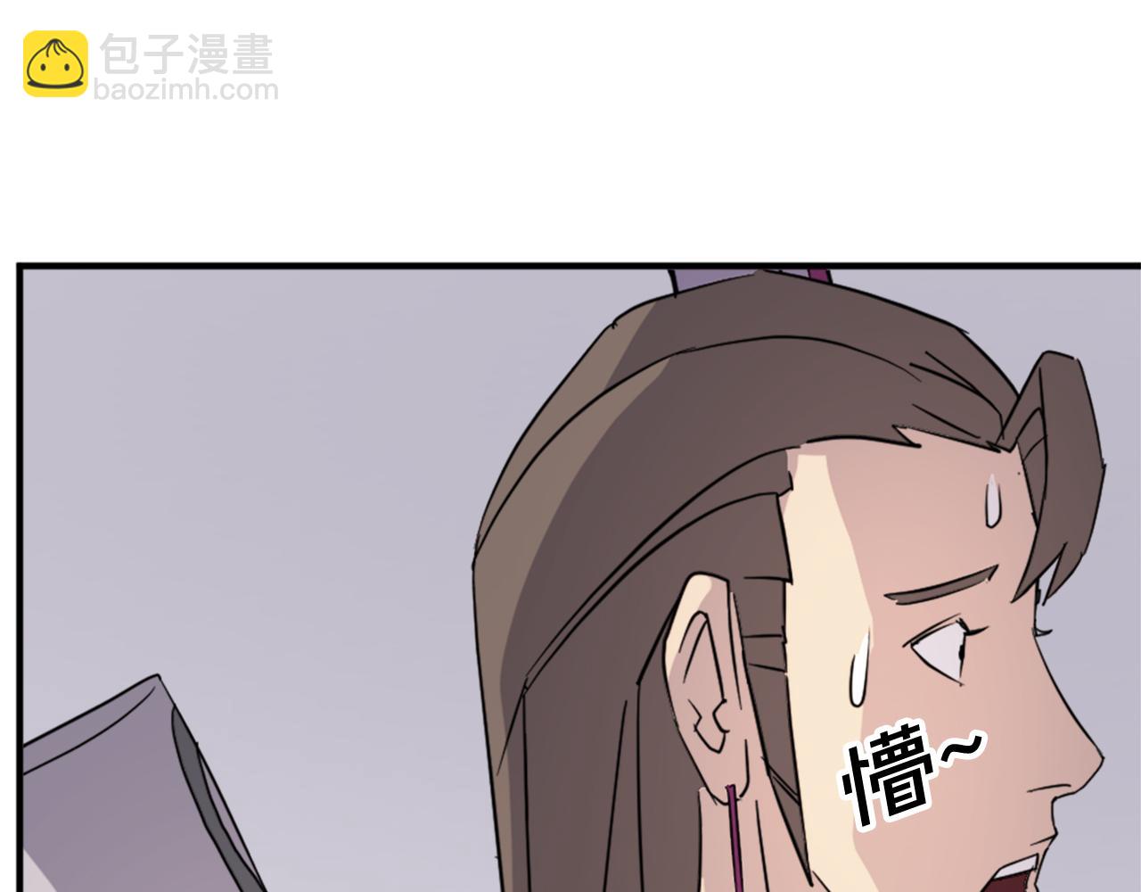 🍲重生不死尊 第92话 新门主！ 第15页