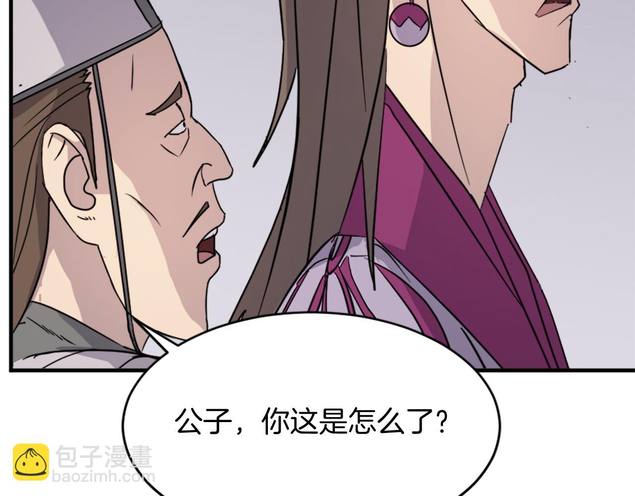 🍲重生不死尊 第92话 新门主！ 第16页