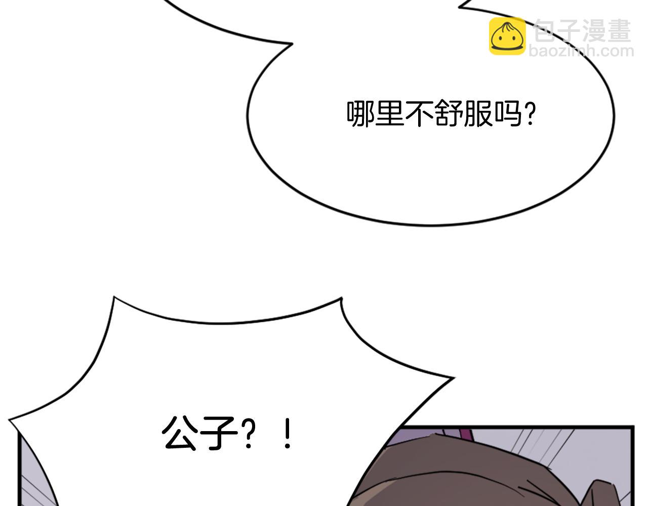 🍲重生不死尊 第92话 新门主！ 第17页