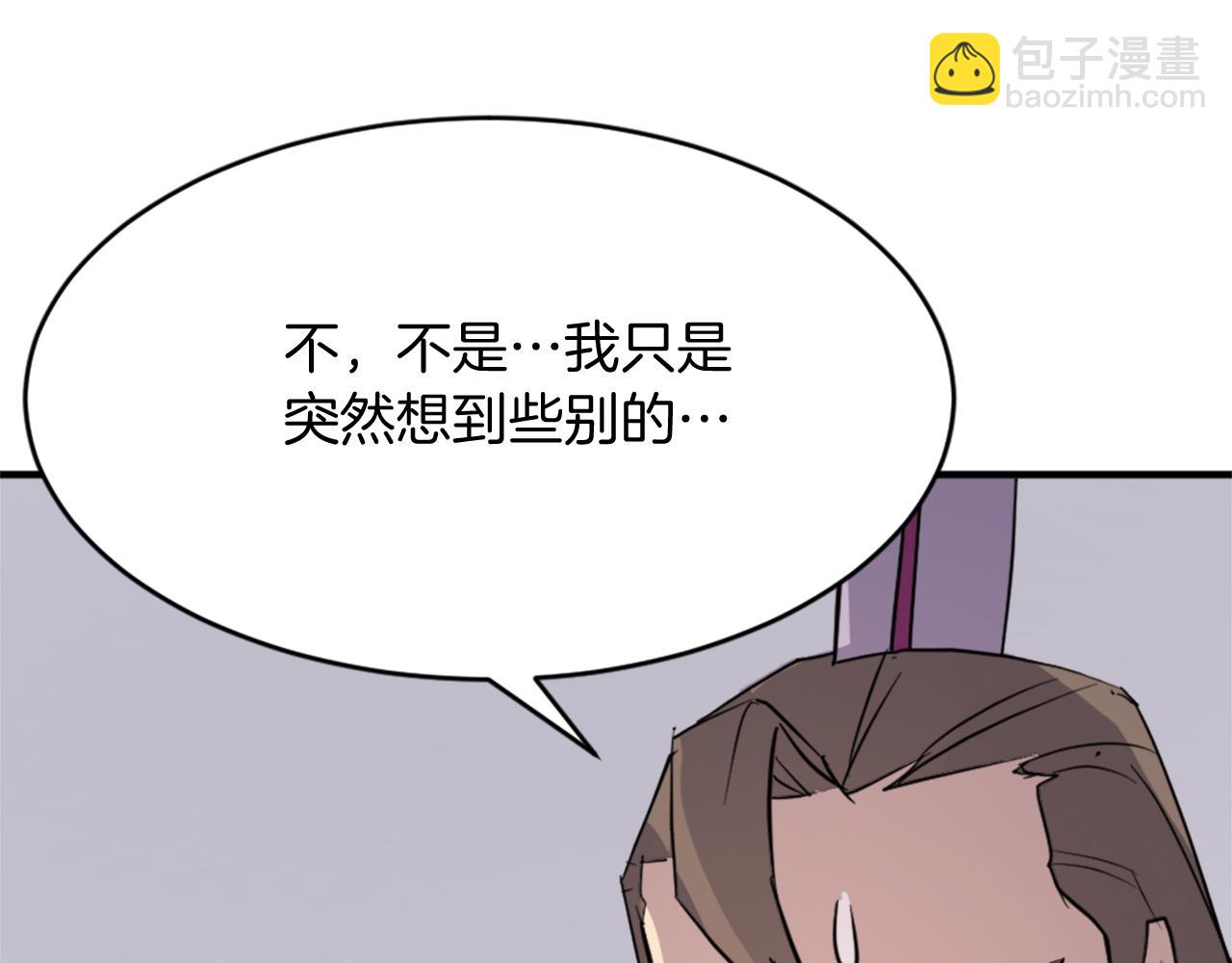 🍲重生不死尊 第92话 新门主！ 第20页
