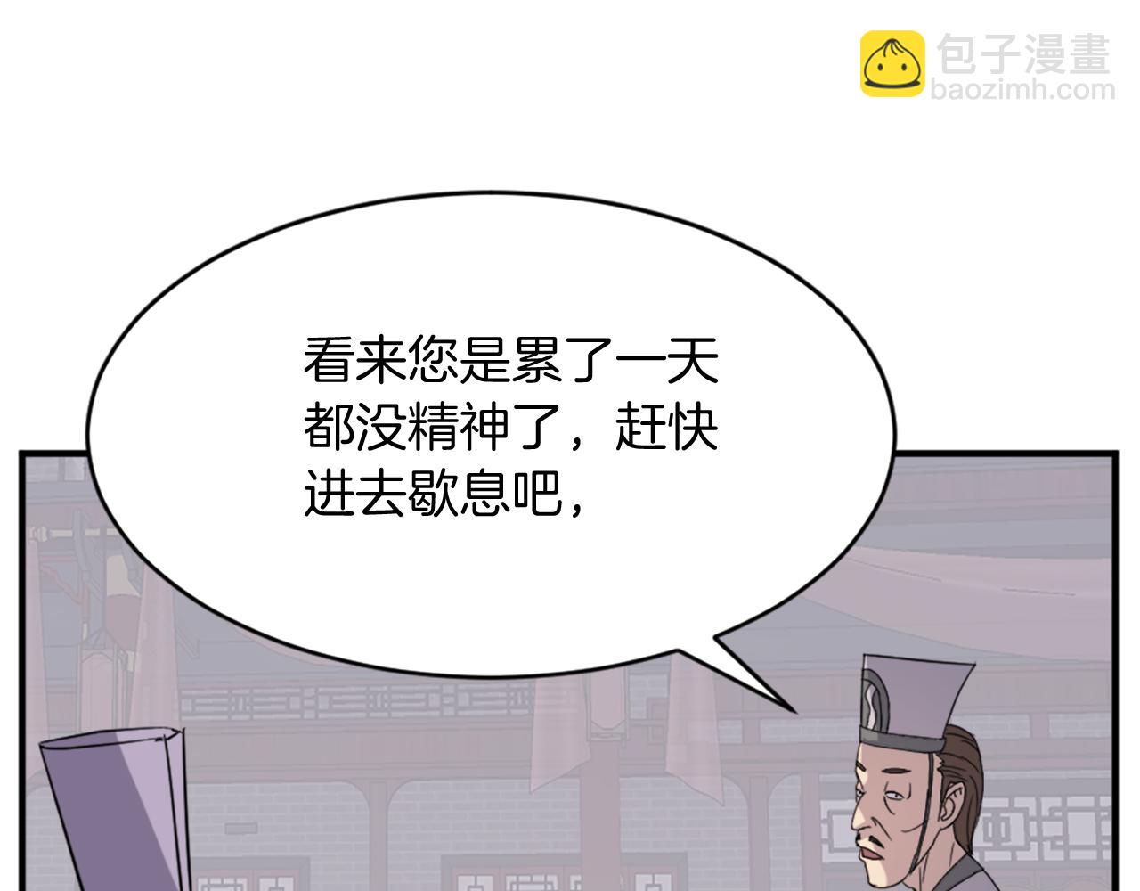 🍲重生不死尊 第92话 新门主！ 第23页