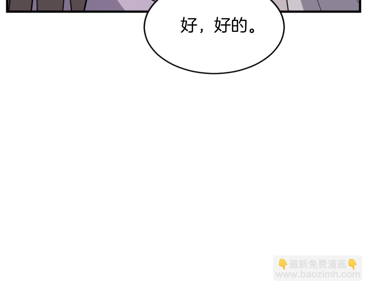 🍲重生不死尊 第92话 新门主！ 第25页