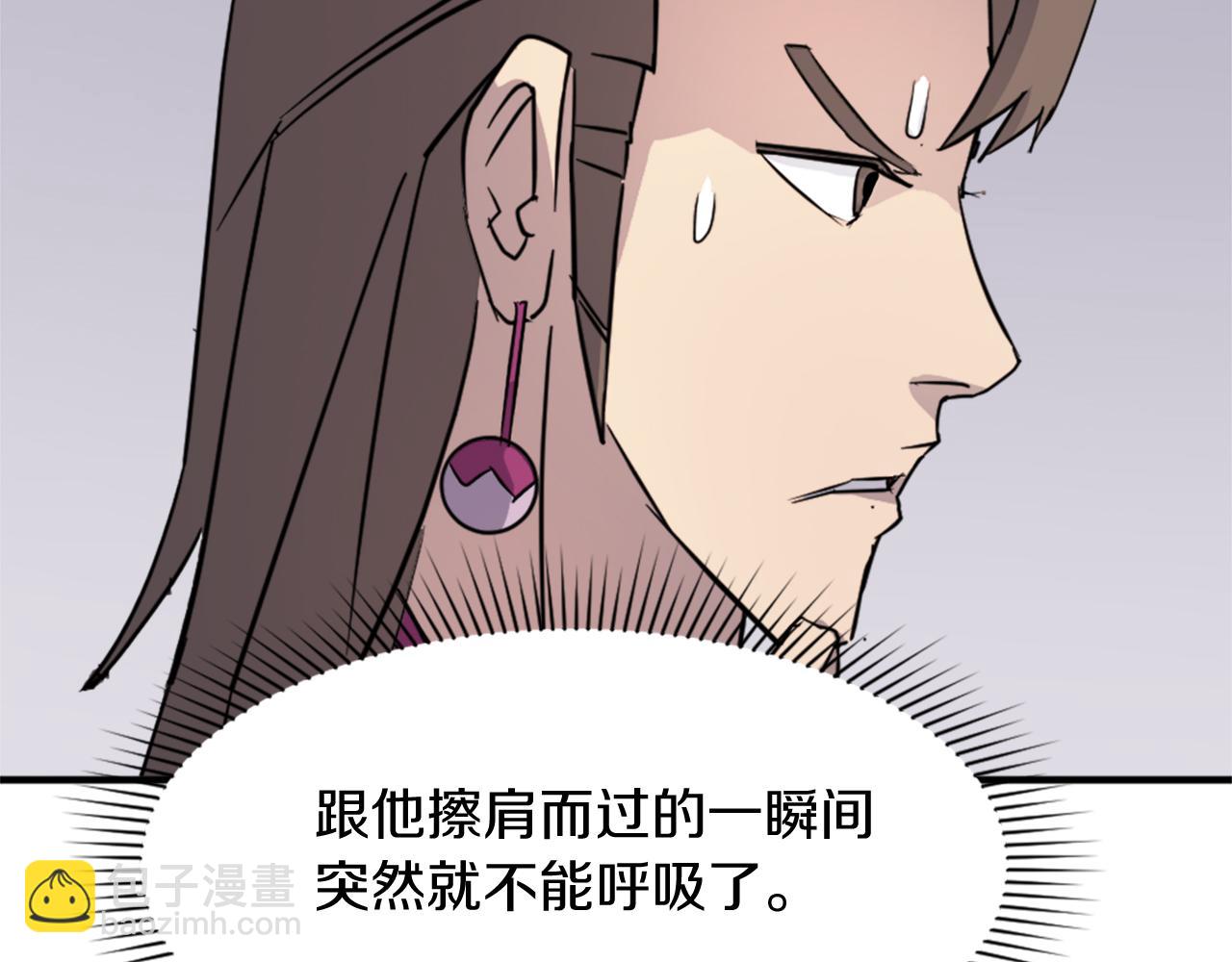 🍲重生不死尊 第92话 新门主！ 第27页